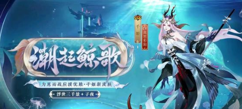 阴阳师为崽而战2022有哪些皮肤