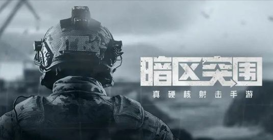 暗区突围高级手表怎么获得