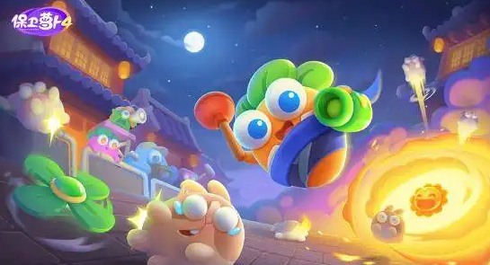 保卫萝卜4太空穿越20关攻略