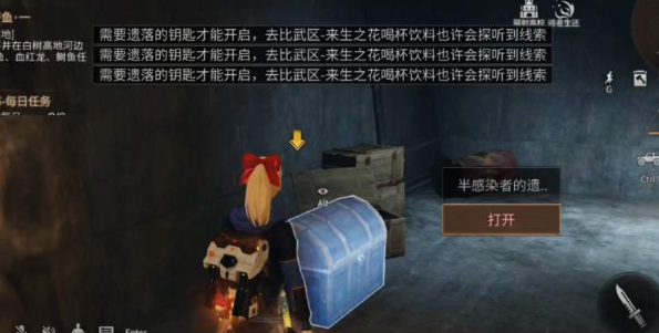 明日之后遗落的钥匙在哪