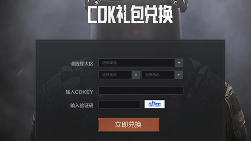 暗区突围CDK怎么用