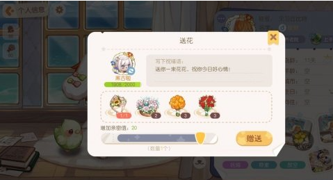 奥比岛手游好友亲密度怎么提升