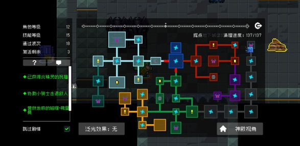 元气骑士守护神殿气宗在哪