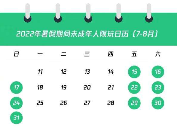 和平精英未成年暑假可以玩多久