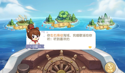 奥比岛手游选哪个海域