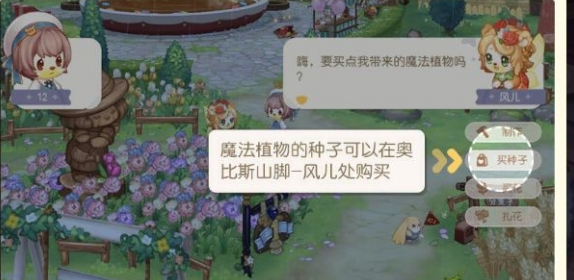 奥比岛手游魔法植物怎么获得