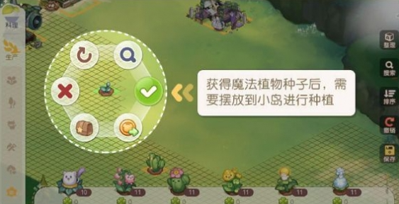 奥比岛手游魔法植物怎么获得