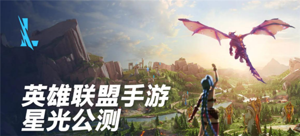 英雄联盟手游S6赛季什么时候开始