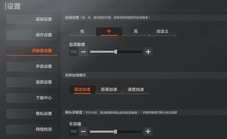 暗区突围灵敏度怎么调最稳