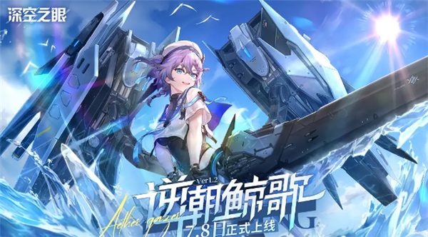 深空之眼斩浪斯卡蒂神格