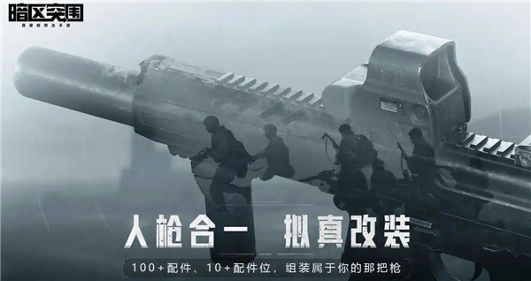 暗区突围联络人任务奖励