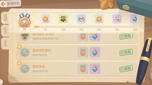 奥比岛手游想穿泳衣成就怎么做