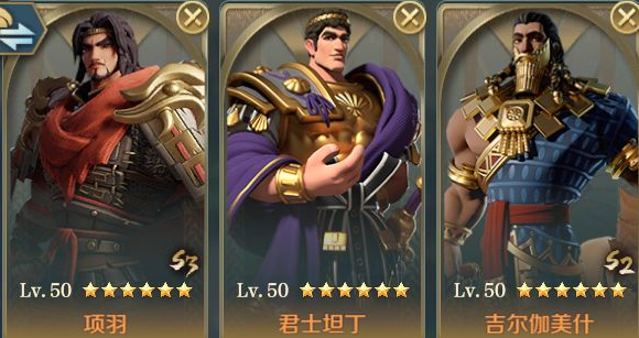 文明与征服项羽反击流