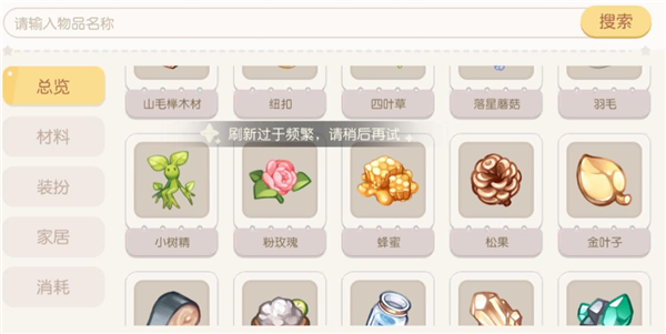 奥比岛手游粉玫瑰怎么获得