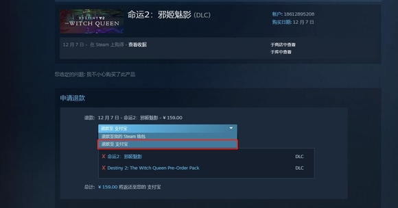 Steam预购游戏可以退款吗