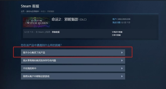 Steam预购游戏可以退款吗