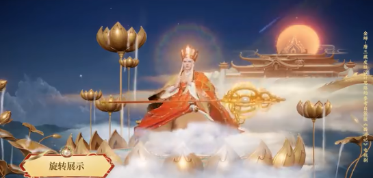王者荣耀唐三藏皮肤什么时候出