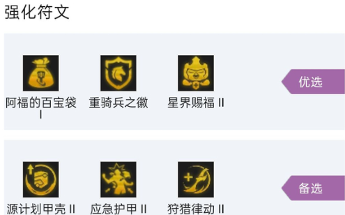 云顶之弈重骑凤凰怎么玩