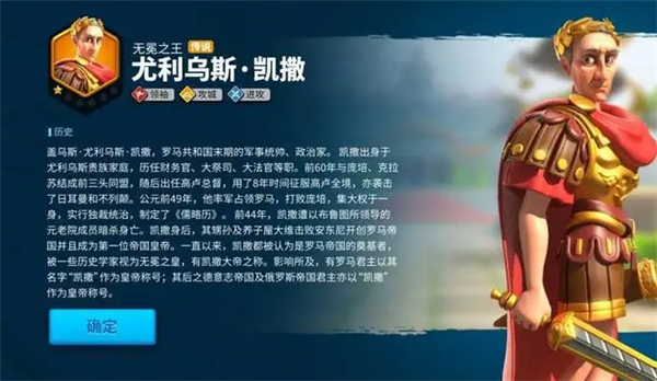 万国觉醒凯撒阵容搭配