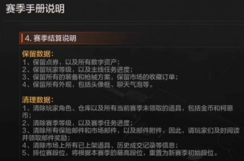 暗区突围删档会删容器箱吗