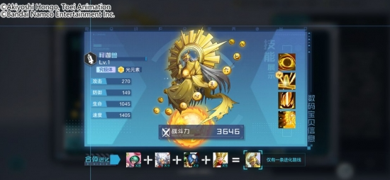 数码宝贝新世纪释迦兽厉害吗