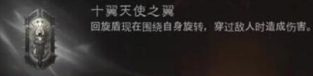 暗黑破坏神不朽十翼天使之翼怎么获得