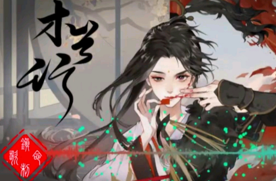 忘川风华录花木兰值得培养吗