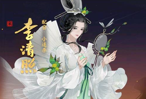 忘川风华录李清照值得培养吗