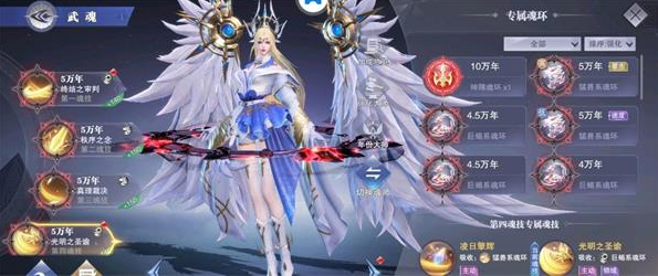 斗罗大陆魂师对决天使千仞雪加点