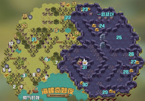 剑与远征海螺奇妙夜攻略