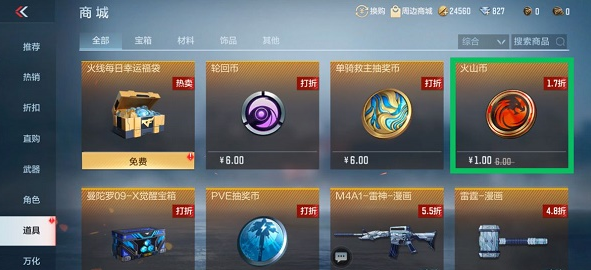 CF手游紫电币怎么获得