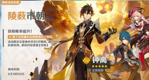 原神钟离四星武器推荐