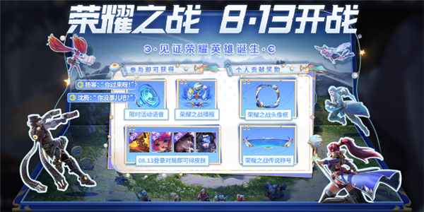 王者荣耀荣耀之战皮肤概率