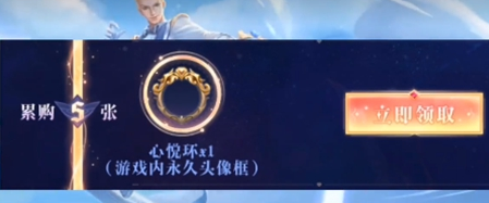 英雄联盟手游心悦头像框怎么获得