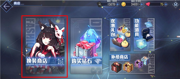碧蓝航线怎么看自己有哪些皮肤