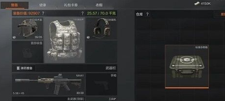 暗区突围容器箱怎么更换