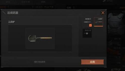 暗区突围近战武器在哪里买