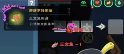 创造与魔法精烹三文鱼刺身食谱