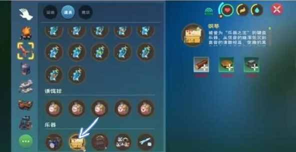 创造与魔法钢琴怎么获得