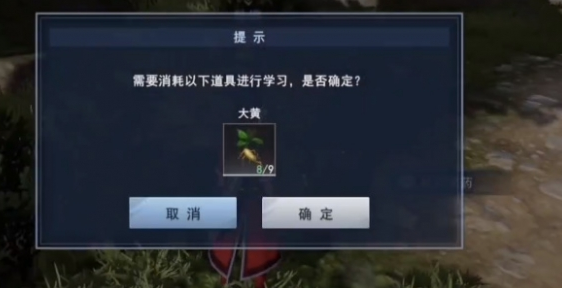 不良人3校尉求药任务