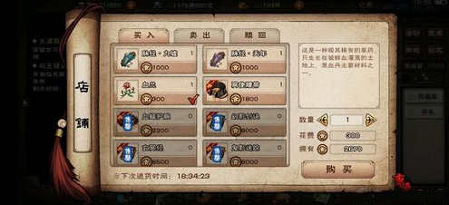 烟雨江湖月蓉专属时装怎么获得
