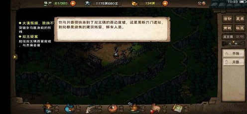 烟雨江湖月蓉专属时装怎么获得