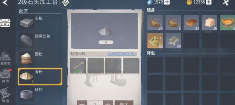 冰原守卫者骨粉怎么获得