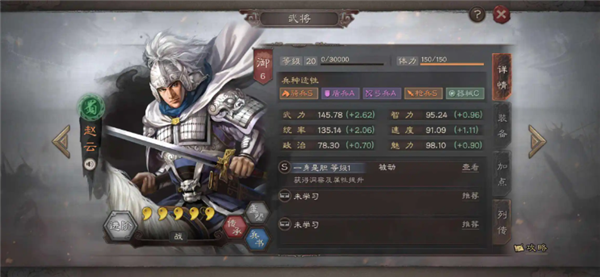 三国志战略版赵云阵容搭配