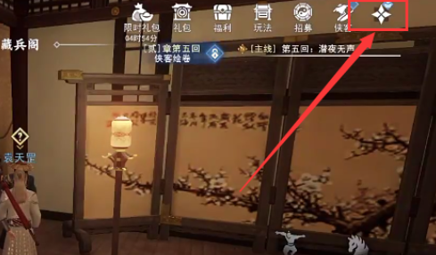 不良人3兑换码怎么用