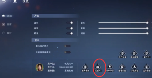 不良人3兑换码怎么用