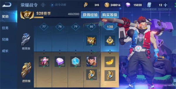 王者荣耀S29赛季什么时候更新