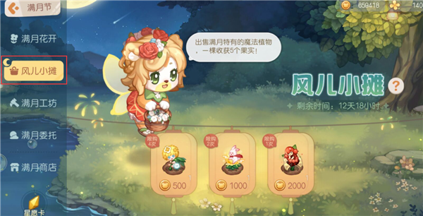 奥比岛手游魔法相思豆怎么获得