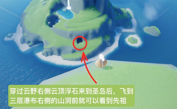 光遇拍肚皮先祖在哪