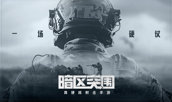暗区突围中秋节活动